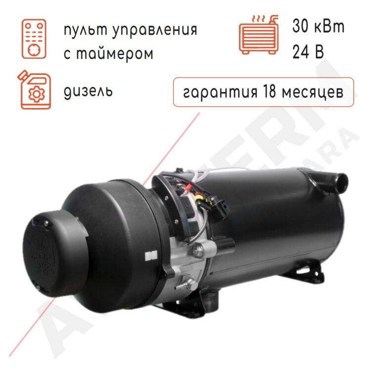 Подогреватель предпусковой дизельный 30 SP-24 сб.4455
